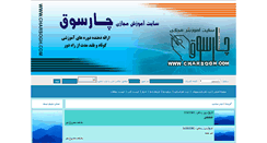 Desktop Screenshot of charsogh.com